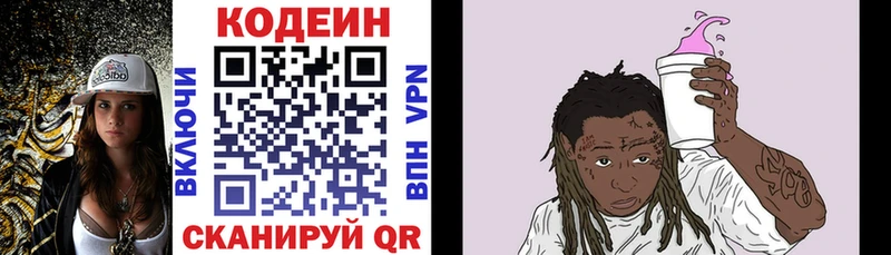 Кодеиновый сироп Lean Purple Drank  Сасово 