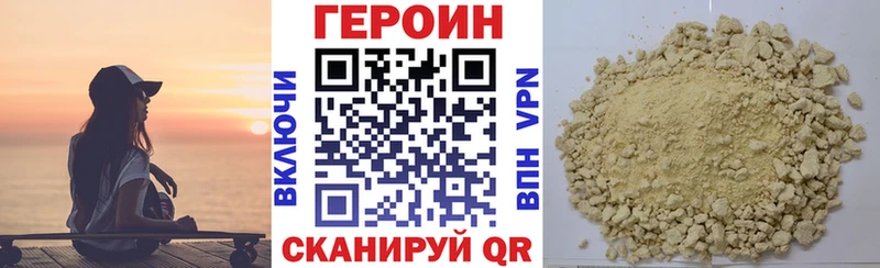 Героин афганец Сасово